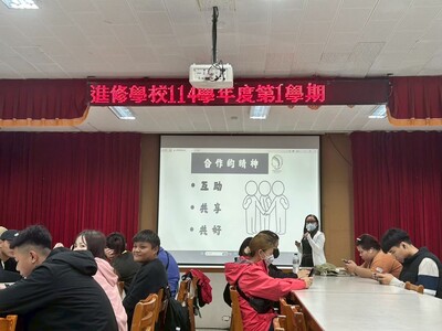 進修學校114學年度生涯輔導講座圖片