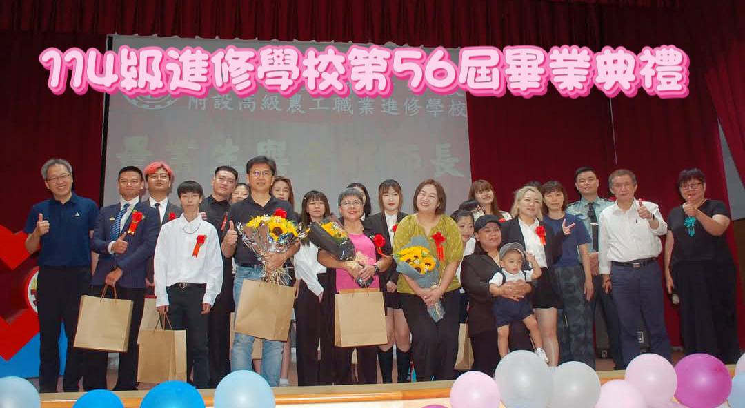 114級畢業典禮師生來賓合影